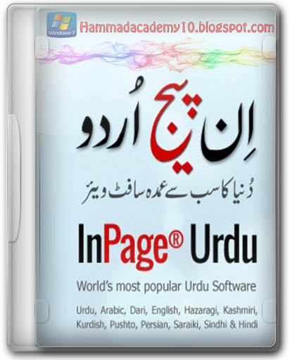 Inpage Urdu Professional 3